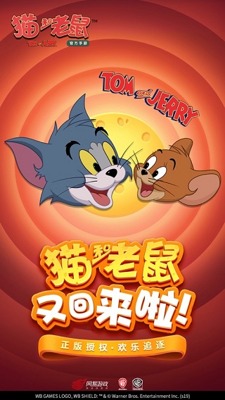 猫和老鼠4399版3