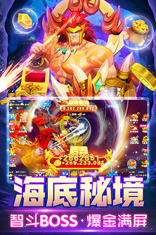 姚记捕鱼官方正版3