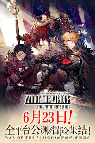 最终幻想勇气启示录幻影战争BT版2