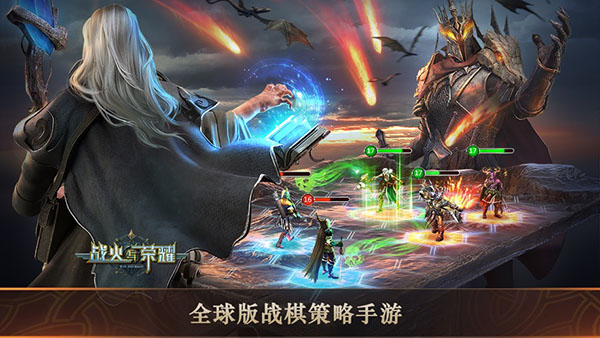 战火与荣耀内测版1