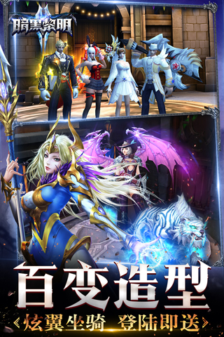 暗黑黎明2腾讯版2