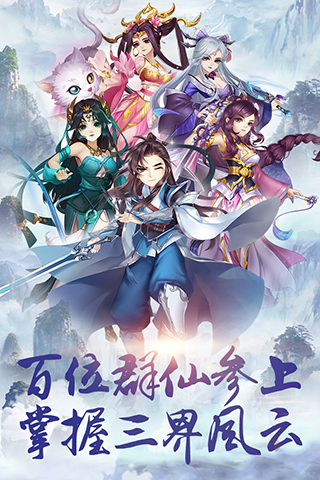 尘缘破解版无限元宝版1