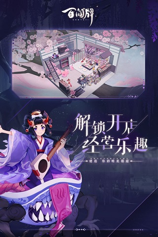阴阳师百闻牌b服5