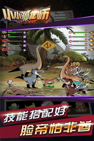 小小驯龙师内购破解版20224