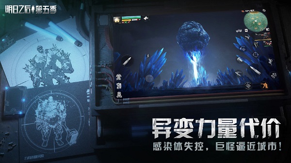明日之后oppo版5