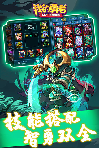 我的勇者测试服4