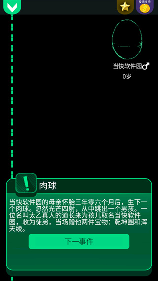 逗比人生年度版最新版5