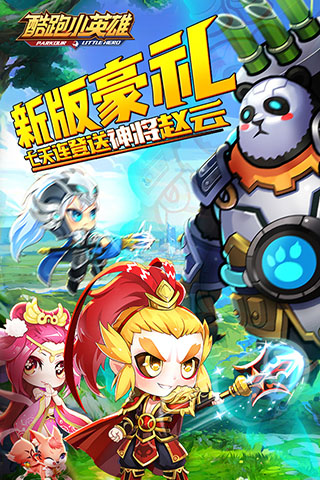 酷跑小英雄无限钻石版5