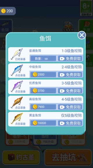 钓鱼模拟器打捞古董版破解版4