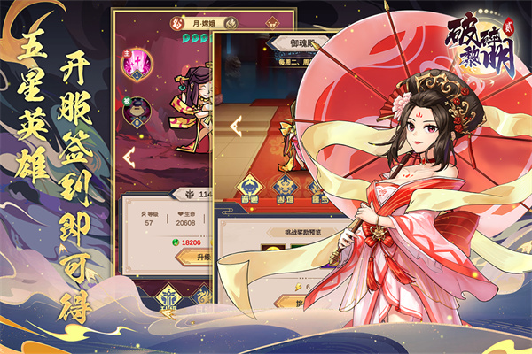 破碎黎明2九游版4