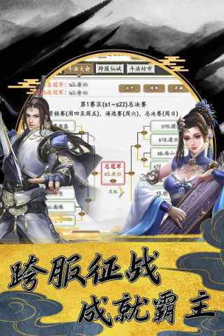 上古神魔官方版4