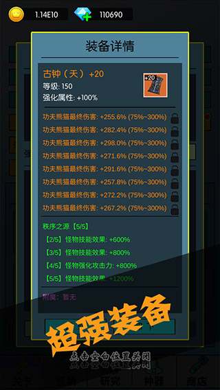 买怪打装备最新破解版5