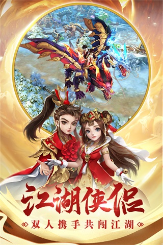 热血神剑手游官方版1