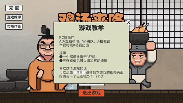 鸡汤来咯3