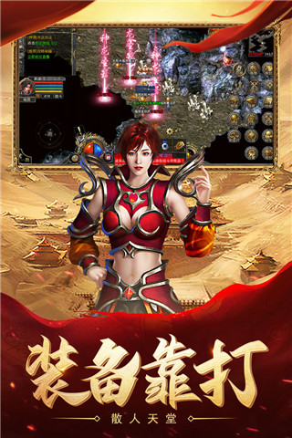 热血合击破解版1