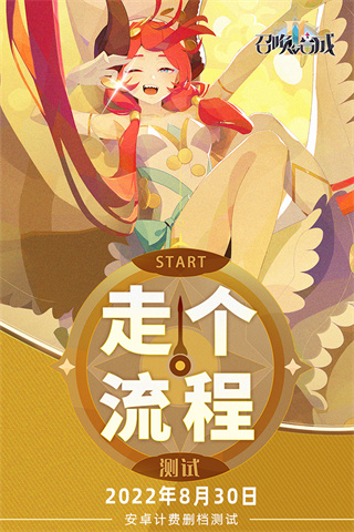 召唤与合成2破解版3