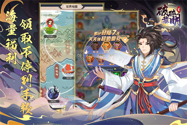 破碎黎明2九游版3
