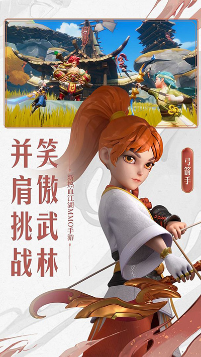 再见江湖最新版4