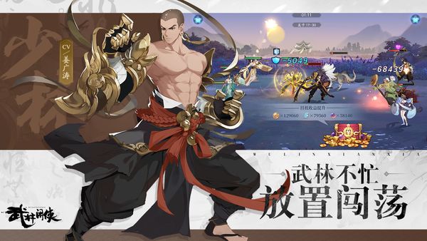 武林闲侠4