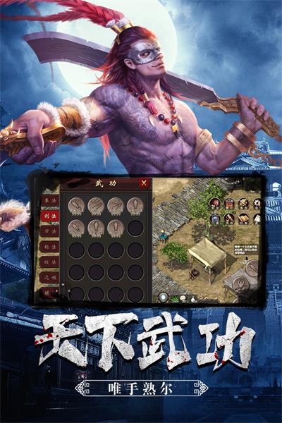 武道寻仙1