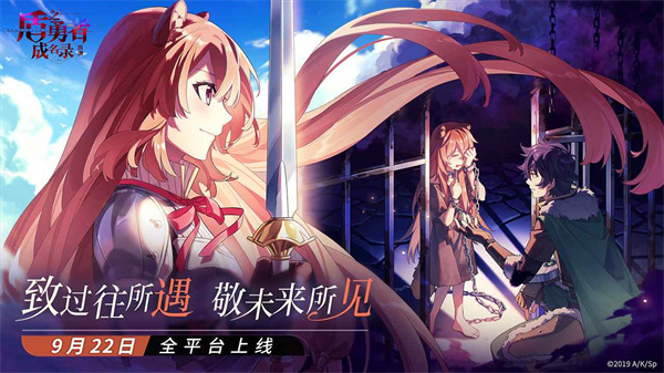 盾之勇者成名录浪潮国际服2