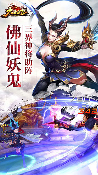 大圣之怒星耀版2