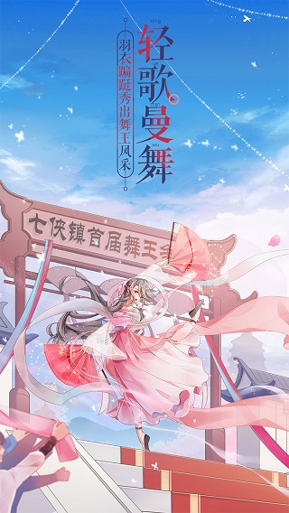 武林外传手游变态版3