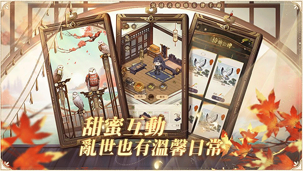 代号鸢官方简中服2