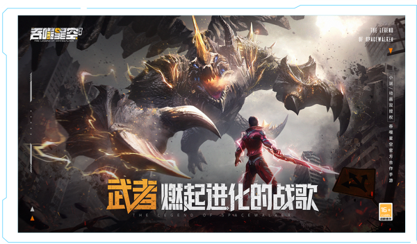 吞噬星空黎明九游版1