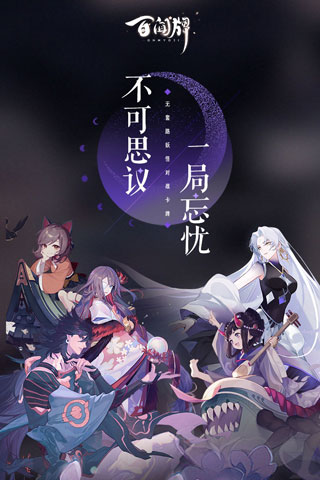 阴阳师百闻牌小米版5