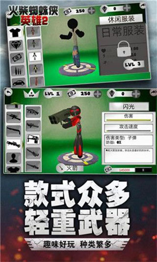 火柴蜘蛛侠英雄2无限金币无限钻石版1