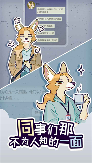 动物公司游戏3