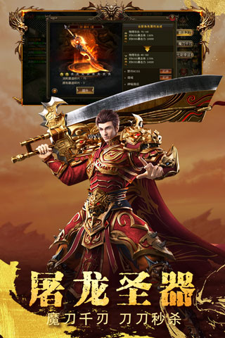 圣域传奇变态版本5