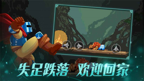 跳跃之王破解版3