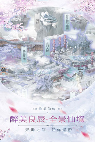 蜀山正传内购破解版2
