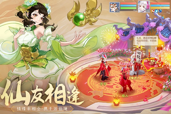 仙凡幻想vivo版客户端2