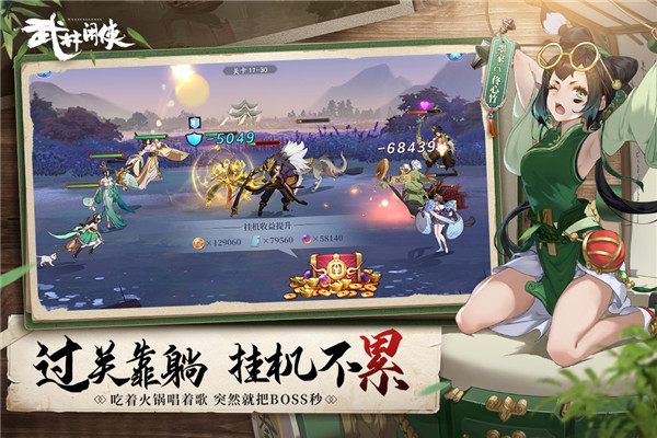 武林闲侠测试服2
