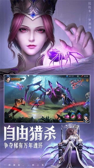 斗罗大陆魂师对决腾讯版5