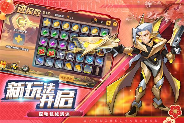 王者战神折扣版2