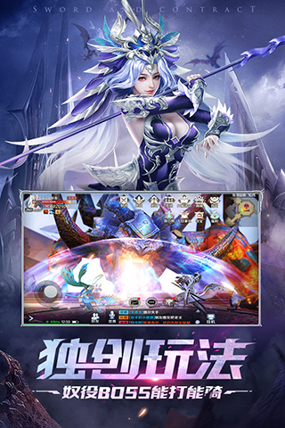 剑与契约抖音版4