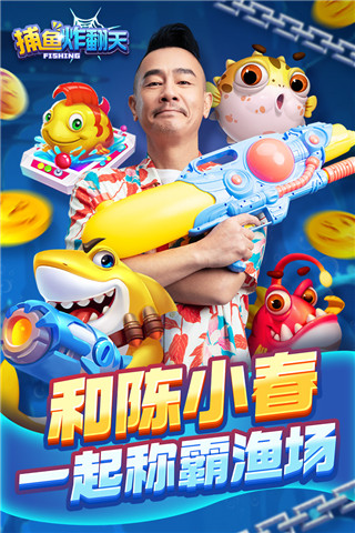 捕鱼炸翻天破解版无限金币钻石5