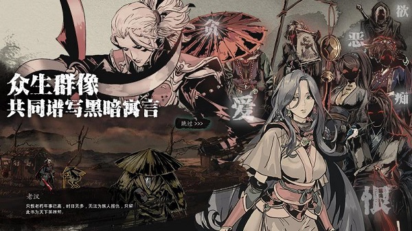 影之刃3九游版2