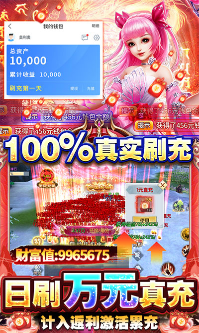 永恒仙域GM刷充版3