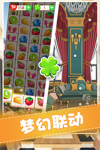 全民来装修5