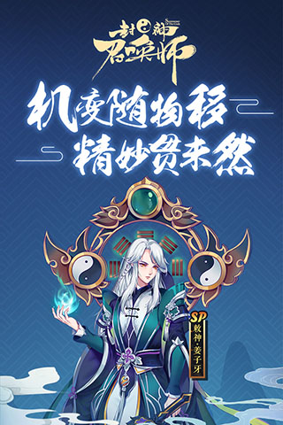 封神召唤师折扣版4