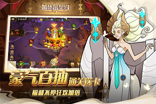 加德尔契约5