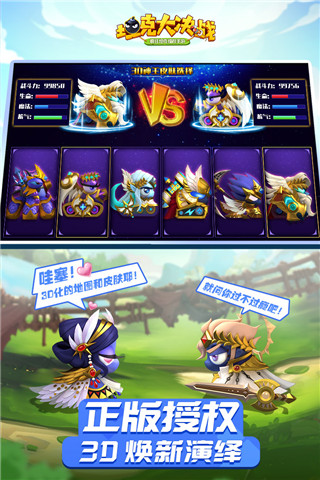 坦克大决战GM版4