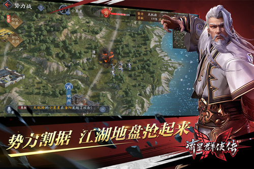 流星群侠传九游版5