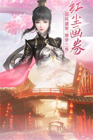 御剑仙缘华为版4