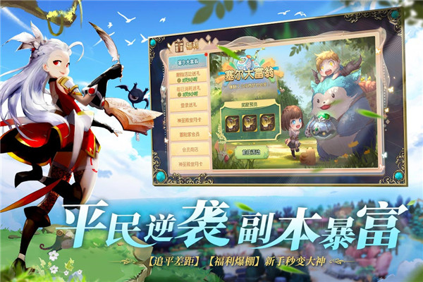 塞尔之光九游版1